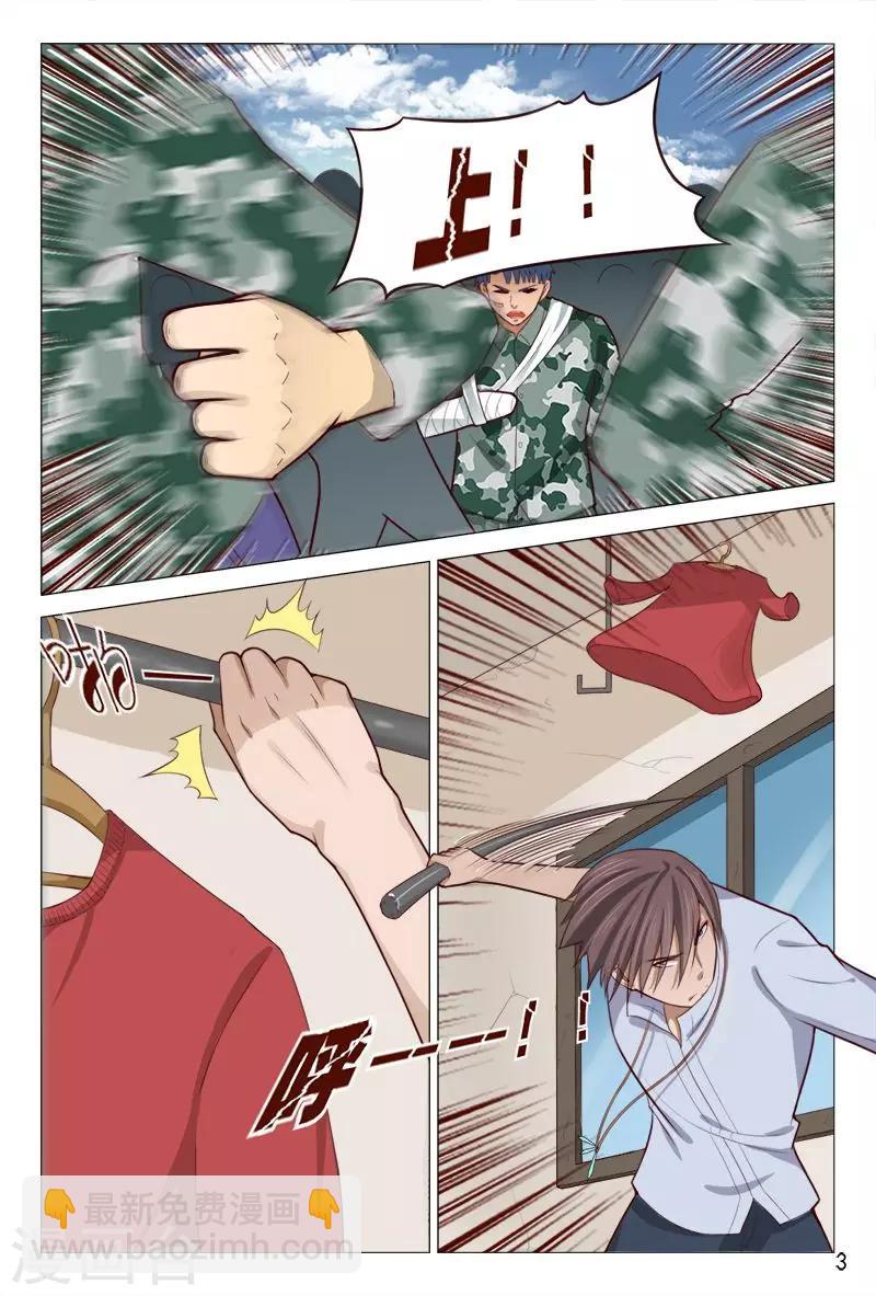 《妙手天医在都市》第87话 那小伙子太厉害了 第4页