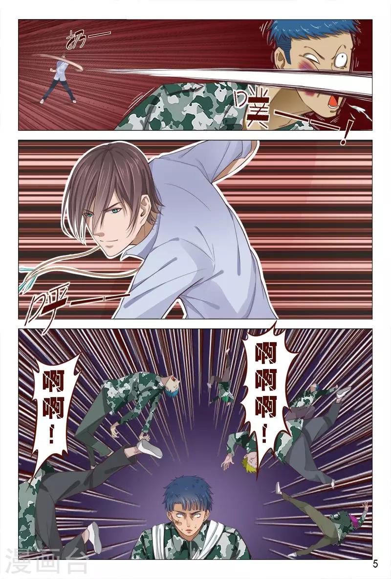 《妙手天医在都市》第87话 那小伙子太厉害了 第6页