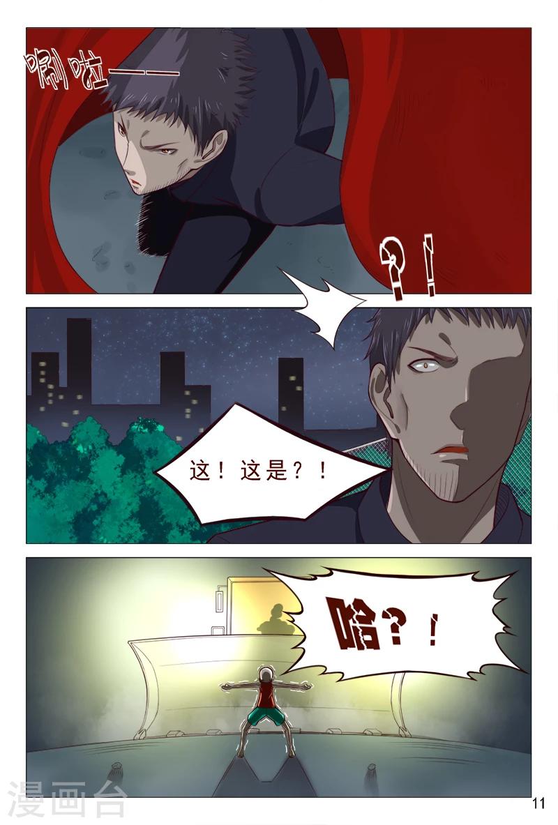 《妙手天医在都市》第88话 深夜偷袭 第12页