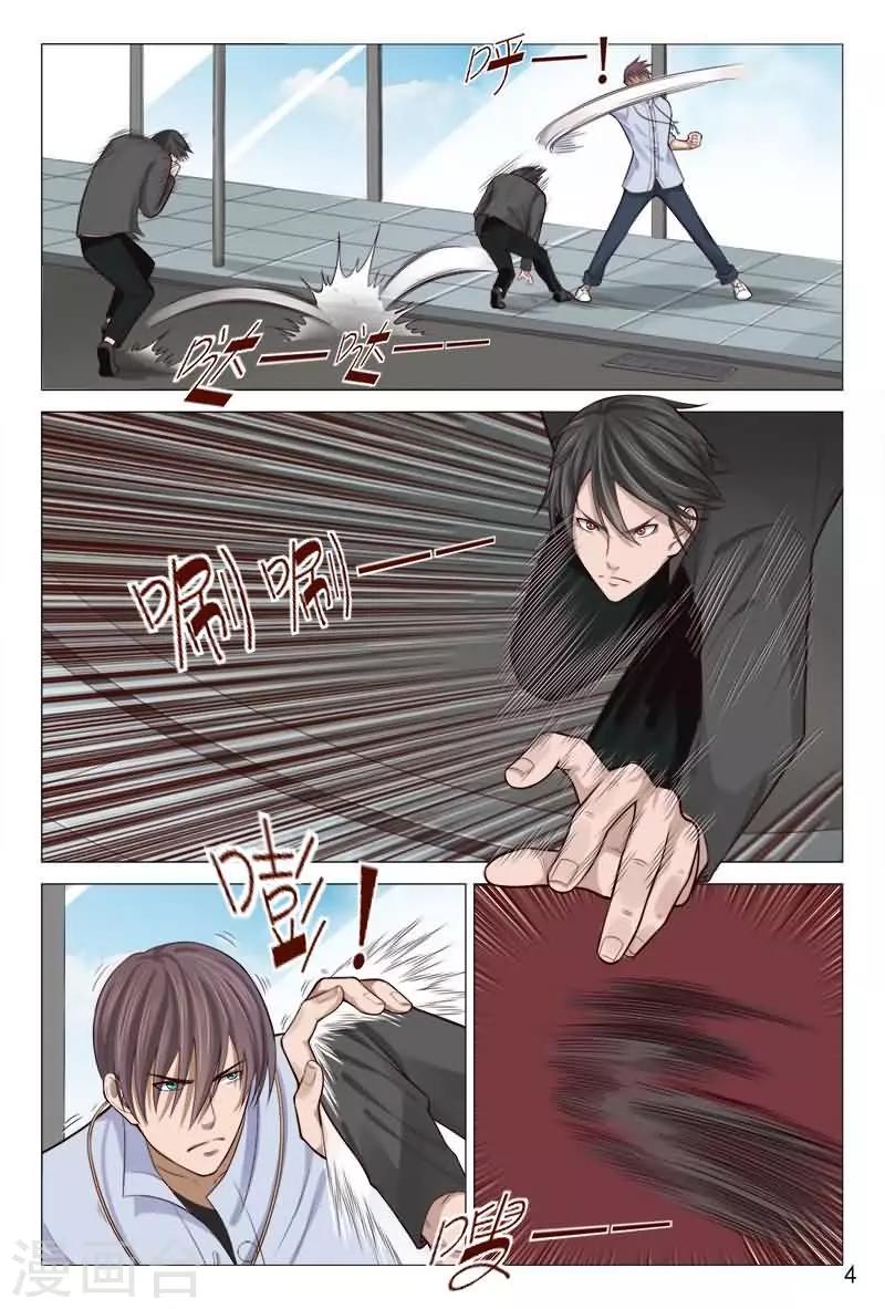 《妙手天医在都市》第85话 把他们往死里弄 第5页