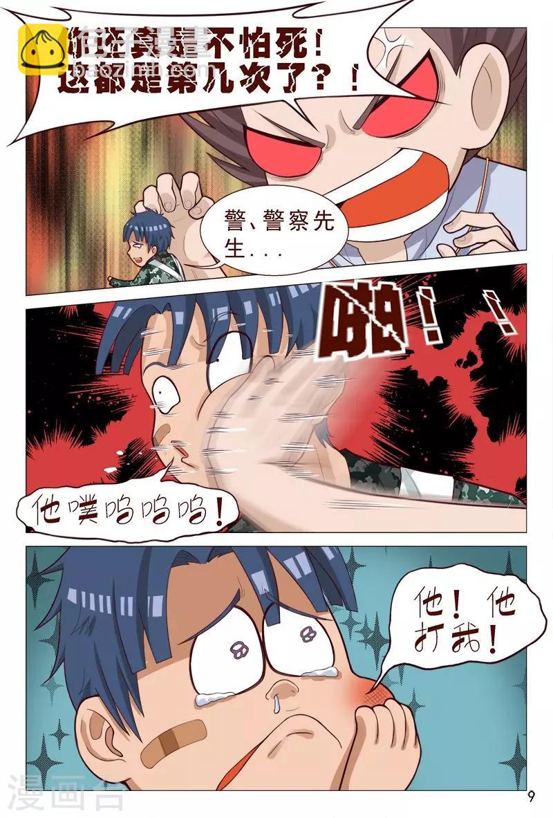 《妙手天医在都市》第89话 你还真是不怕死！ 第10页