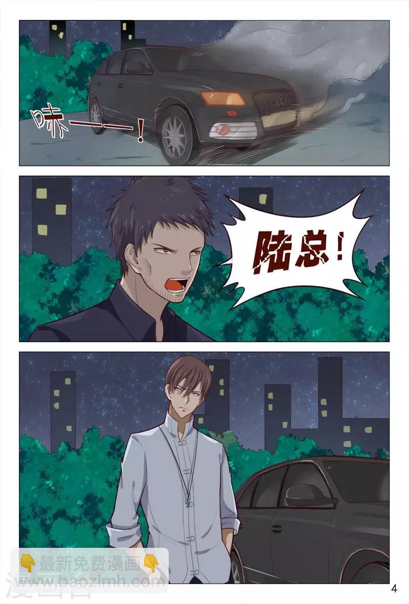 《妙手天医在都市》第89话 你还真是不怕死！ 第5页