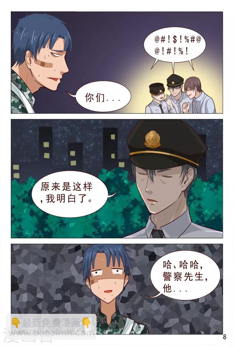 《妙手天医在都市》第89话 你还真是不怕死！ 第9页