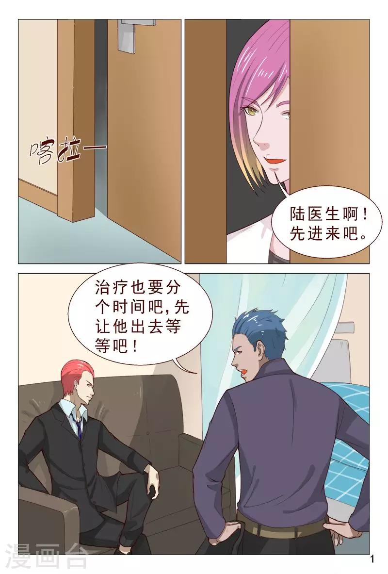 《妙手天医在都市》第90话 哇塞！老大太疯狂了！ 第2页