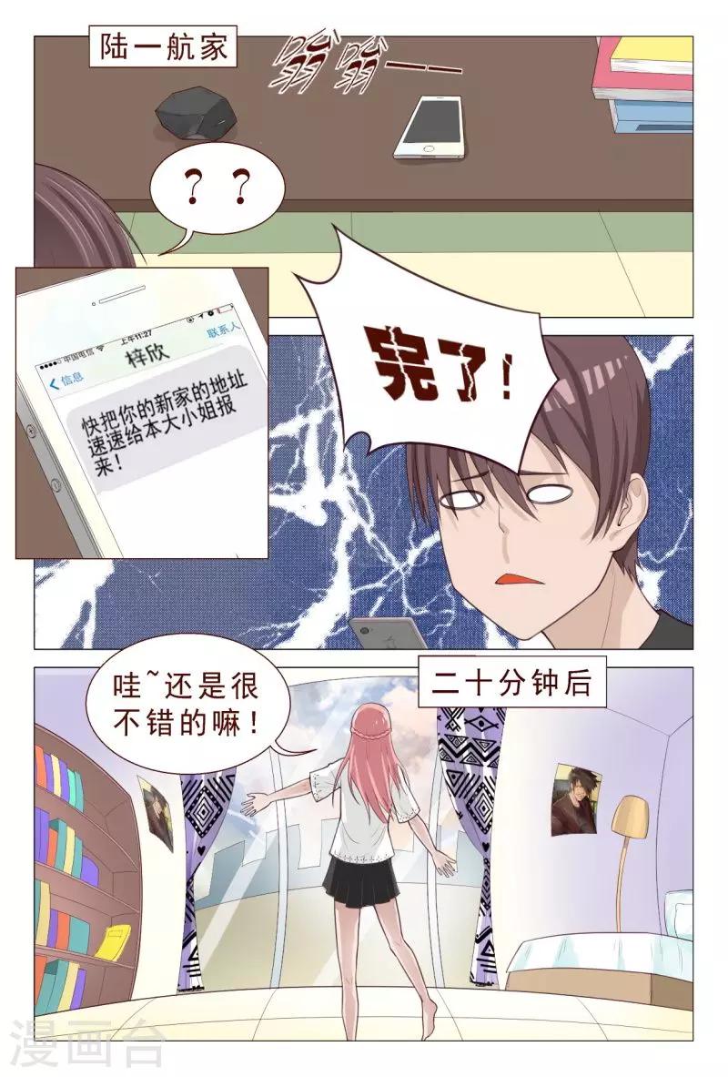 《妙手天医在都市》第92话 伦家是来找你解毒滴 第12页