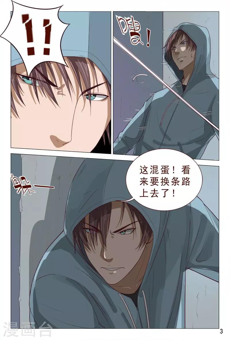 《妙手天医在都市》第93话 子弹都能躲过 第4页