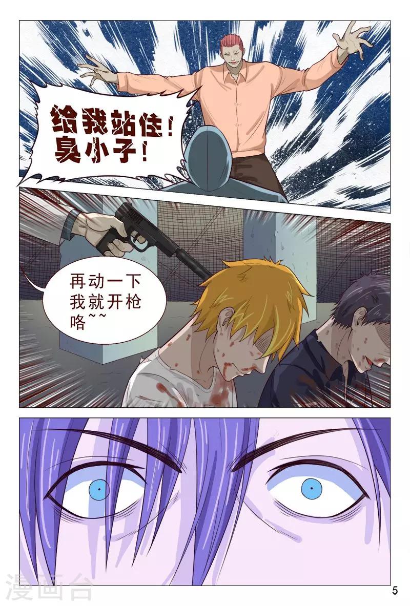 《妙手天医在都市》第93话 子弹都能躲过 第6页