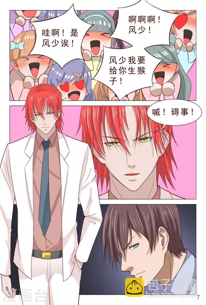 《妙手天医在都市》第94话 参加中医大赛 第8页