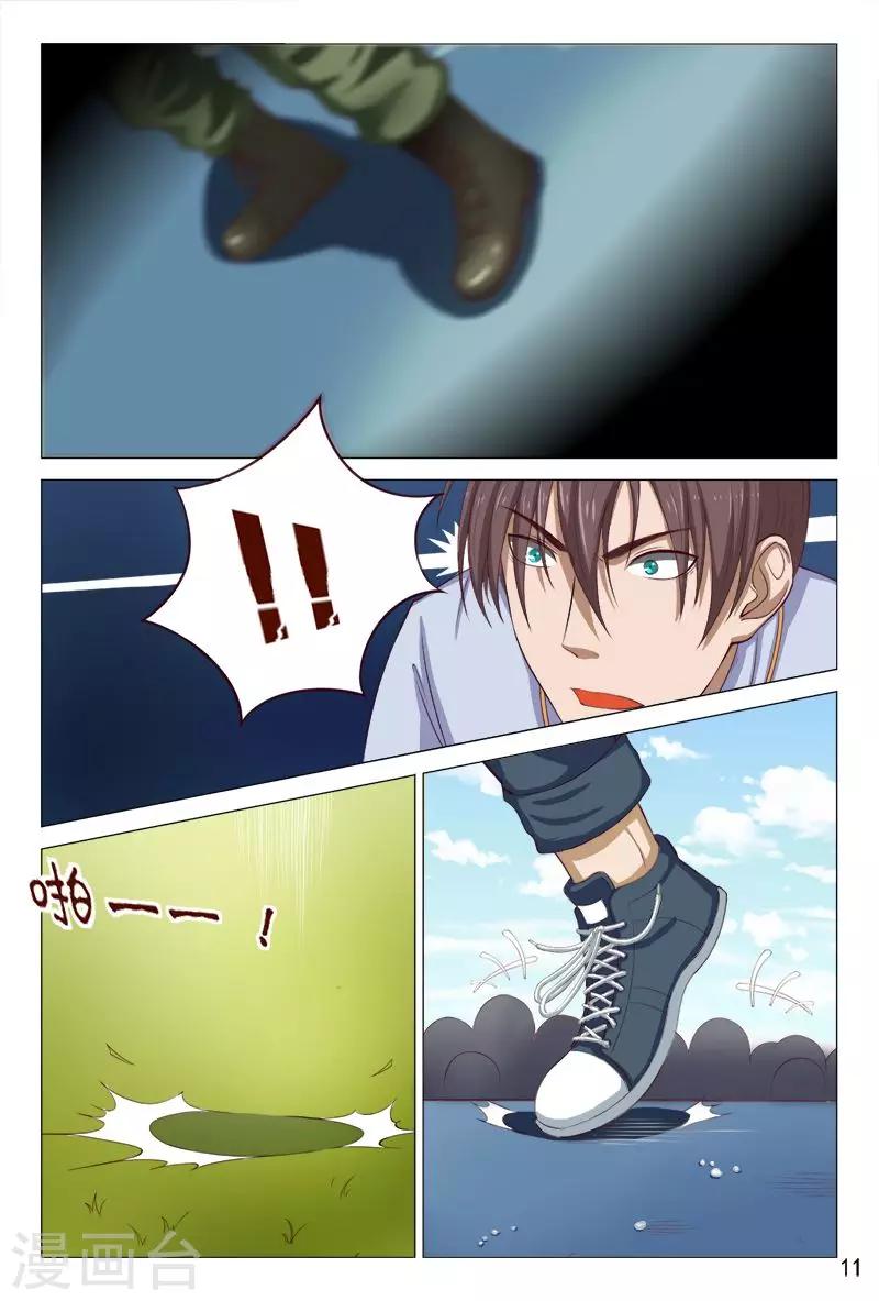 《妙手天医在都市》第103话 这妹子有点勐呀 第12页