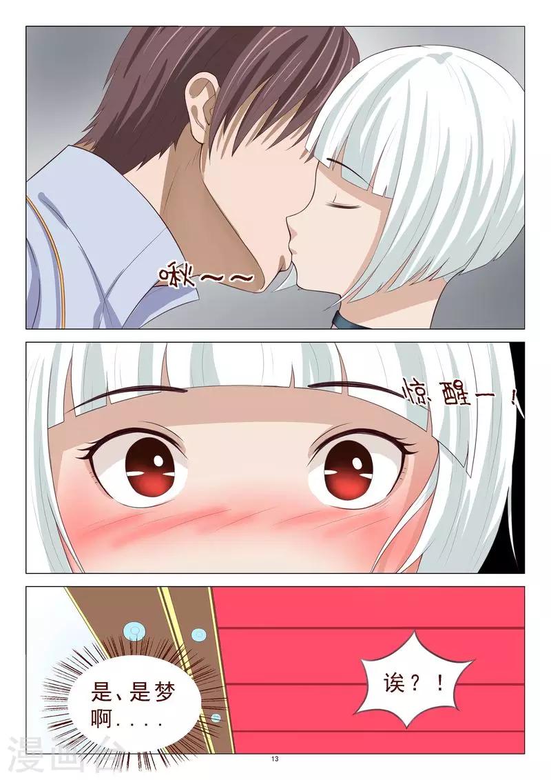 《妙手天医在都市》第105话 居然做春梦 第14页