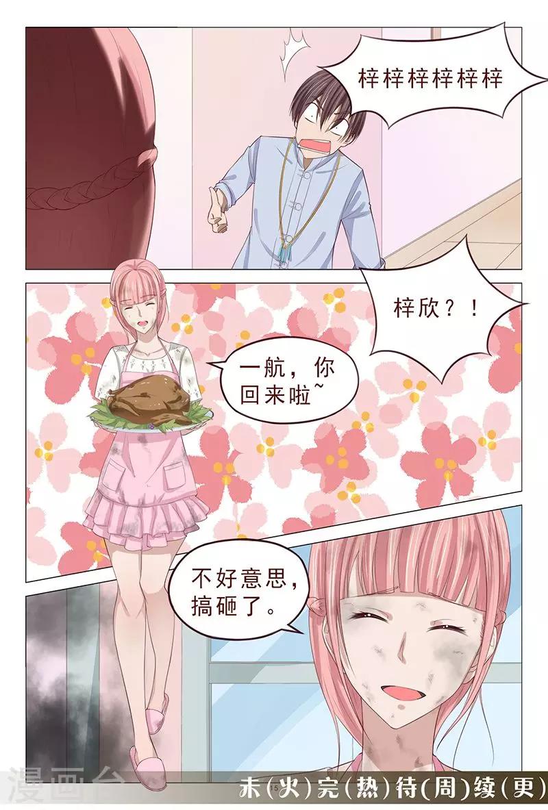 《妙手天医在都市》第109话 服毒自杀？ 第16页