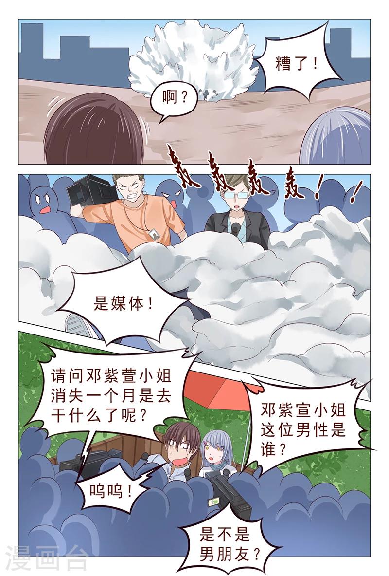 《妙手天医在都市》第112话 治病 第12页
