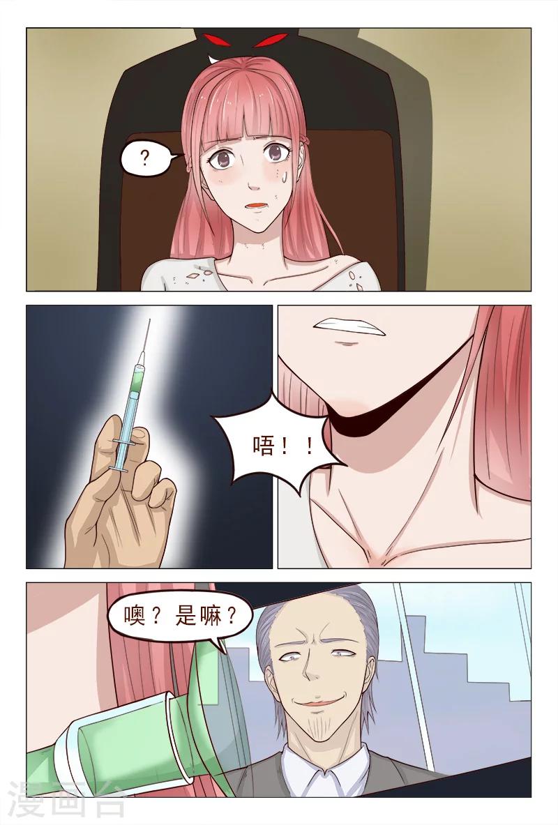 《妙手天医在都市》第118话 争斗开始 第16页