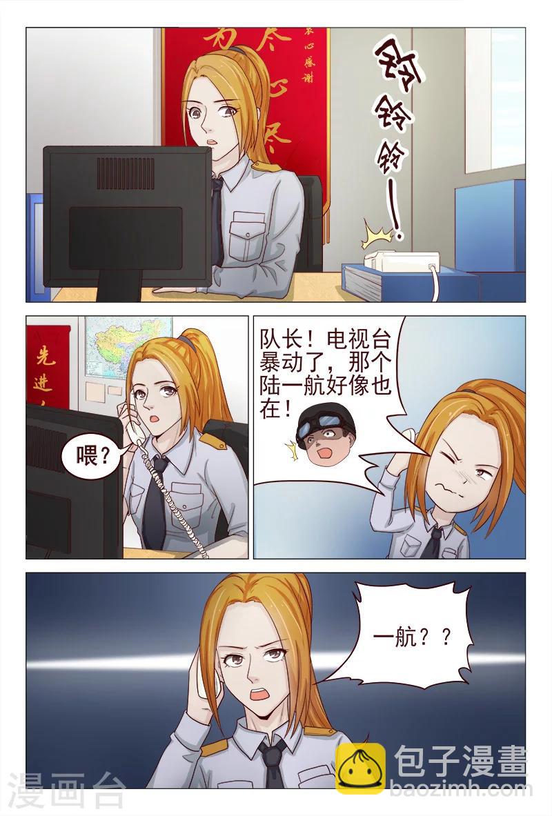 《妙手天医在都市》第122话 第11页