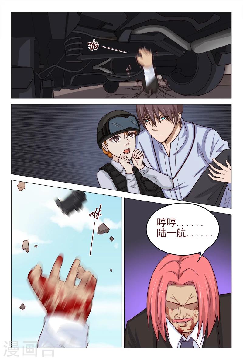 《妙手天医在都市》最终话 第13页