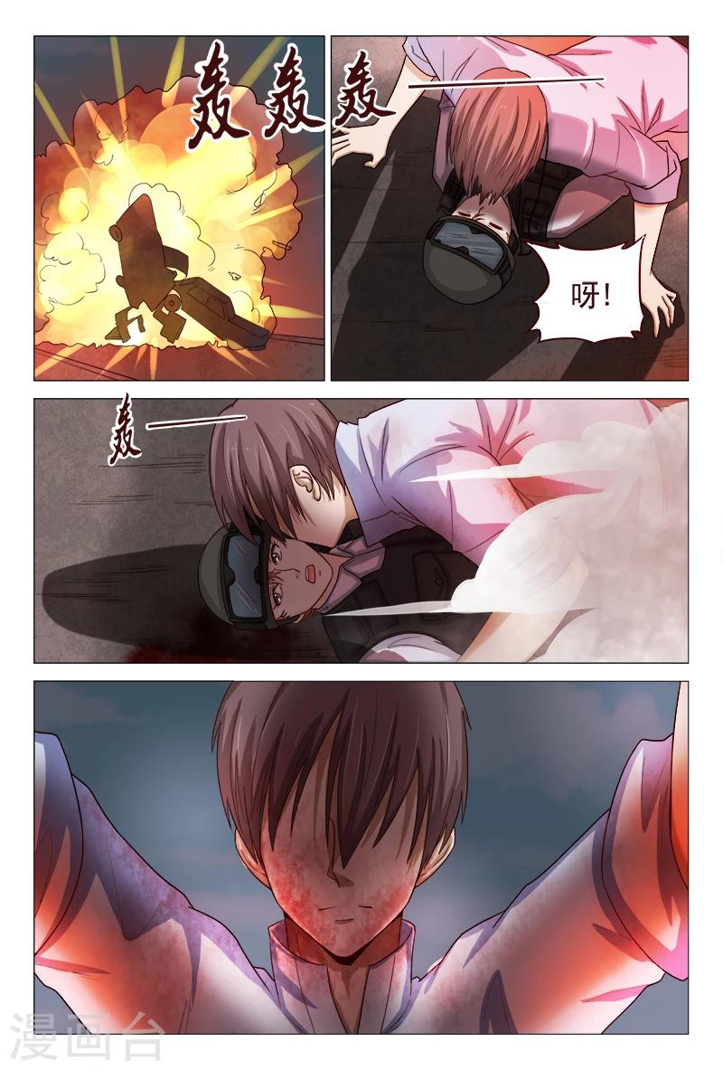 《妙手天医在都市》最终话 第14页