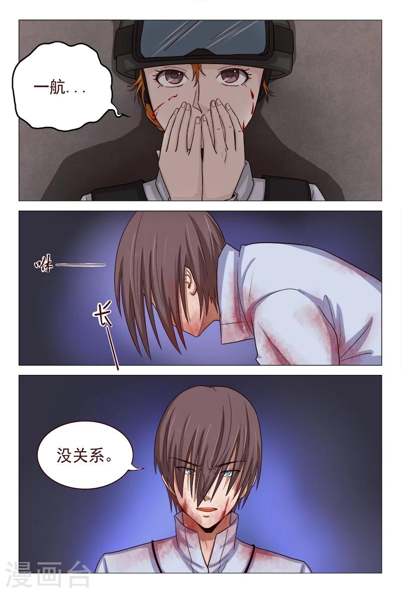 《妙手天医在都市》最终话 第15页