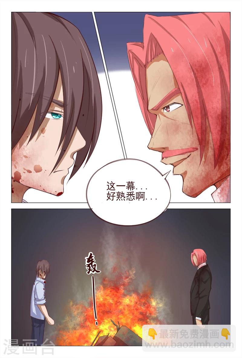 《妙手天医在都市》最终话 第16页