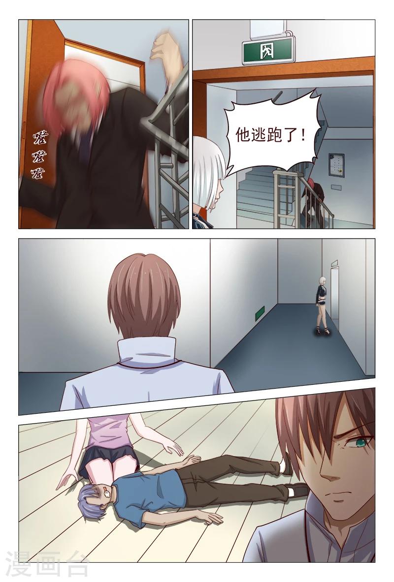 《妙手天医在都市》最终话 第2页