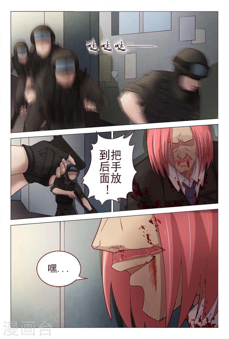 《妙手天医在都市》最终话 第8页