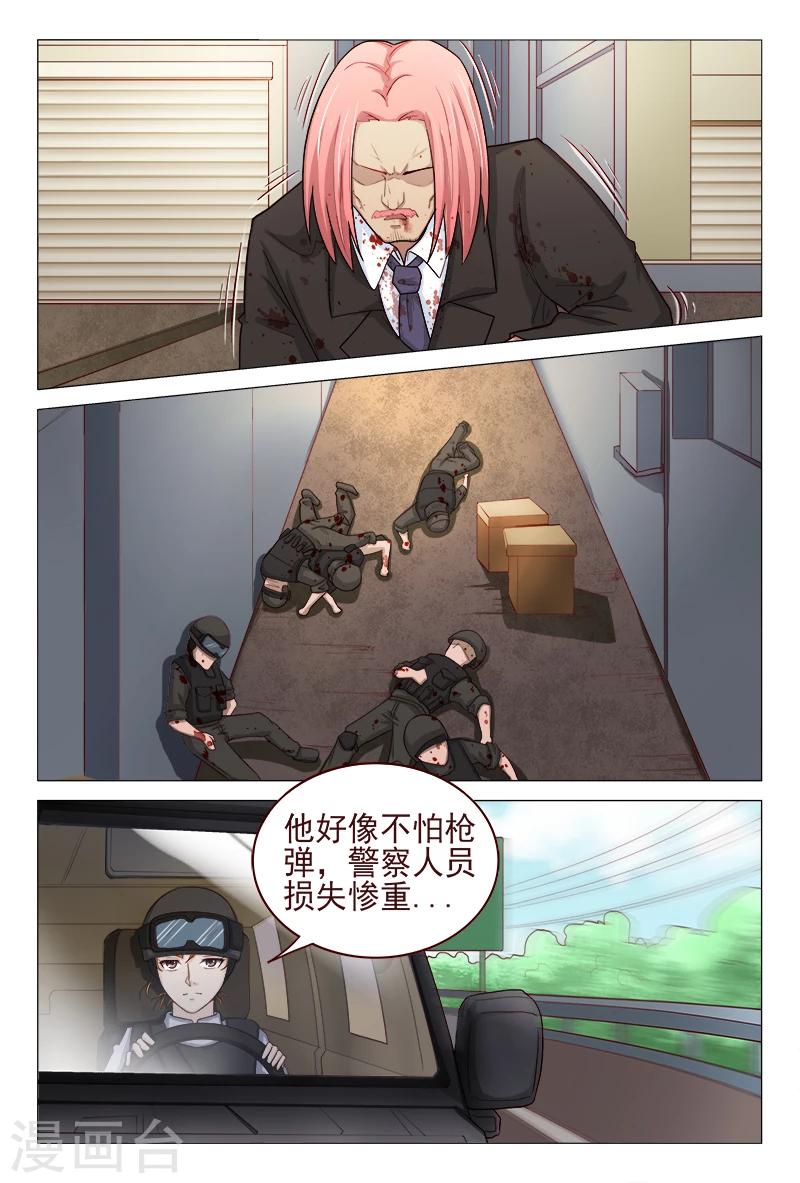 《妙手天医在都市》最终话 第9页