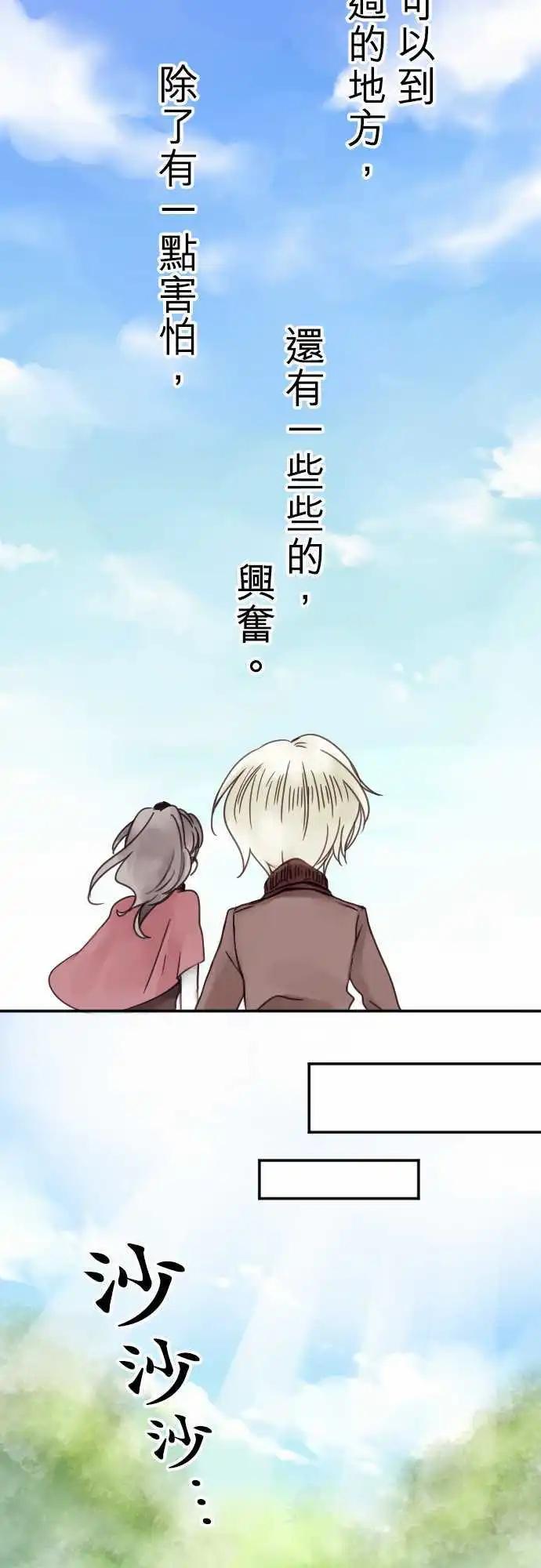 《少爷与女仆》第09回 小小的冒险（1） 第7页