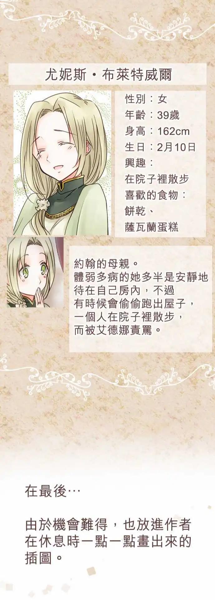 《少爷与女仆》第20回 一步一步来 第22页