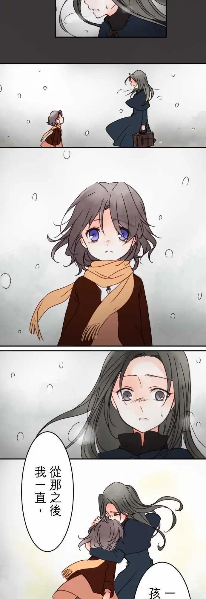 《少爷与女仆》第20回 一步一步来 第7页