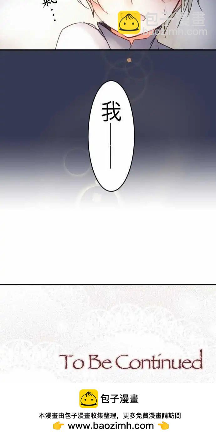 《少爷与女仆》第22回 踏出去 第21页