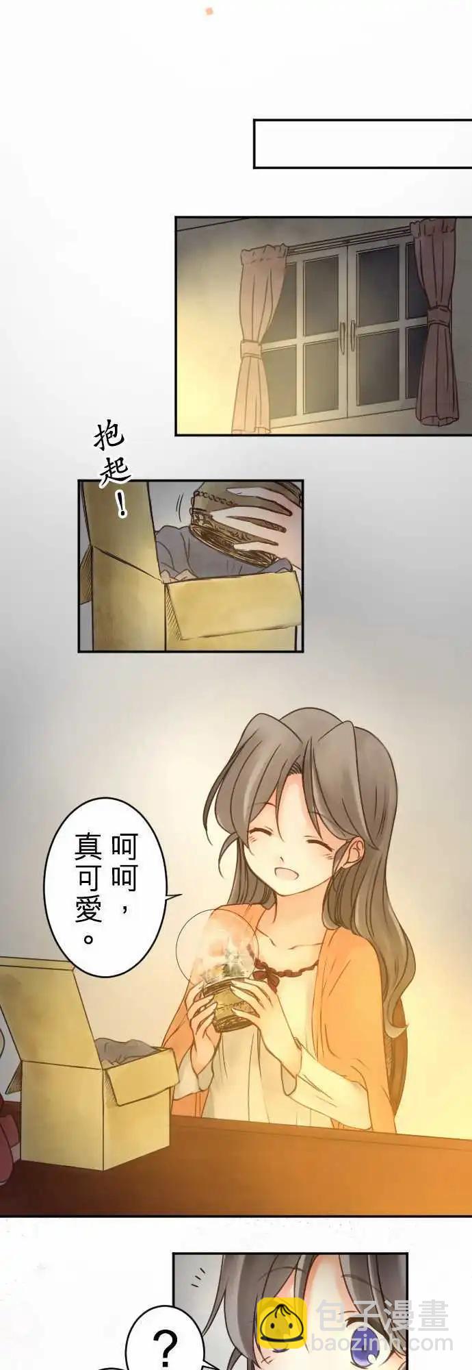 《少爷与女仆》第21回 赠与的念想 第19页