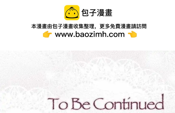 《少爷与女仆》第26回 客人 第17页