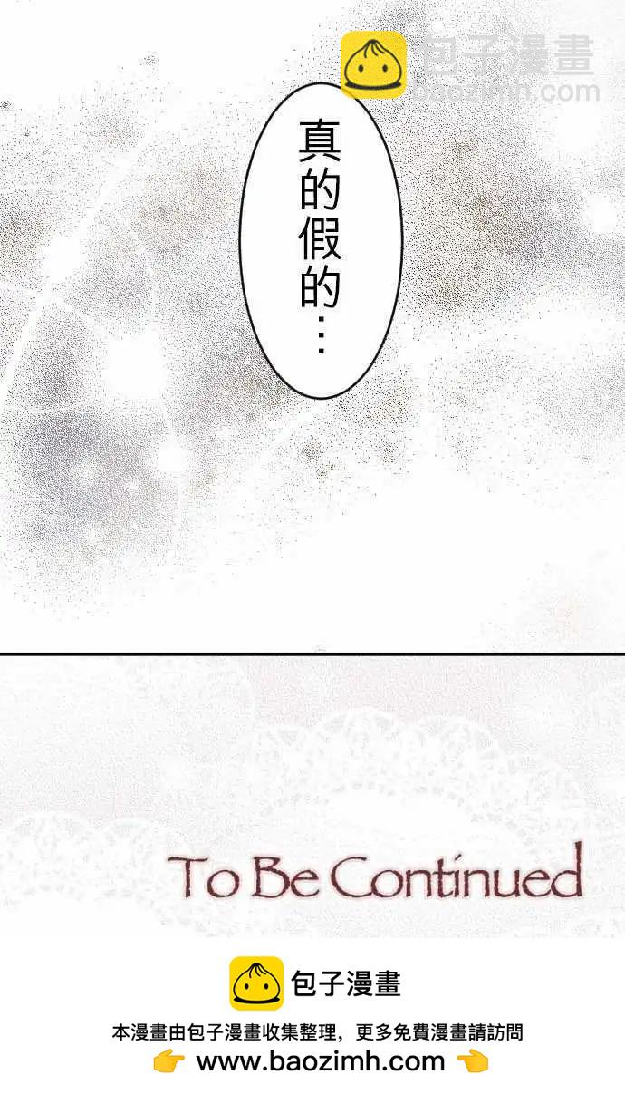 《少爷与女仆》第31回 坦承以对 第17页