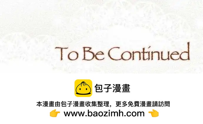 《少爷与女仆》第35回 现在还不行 第17页