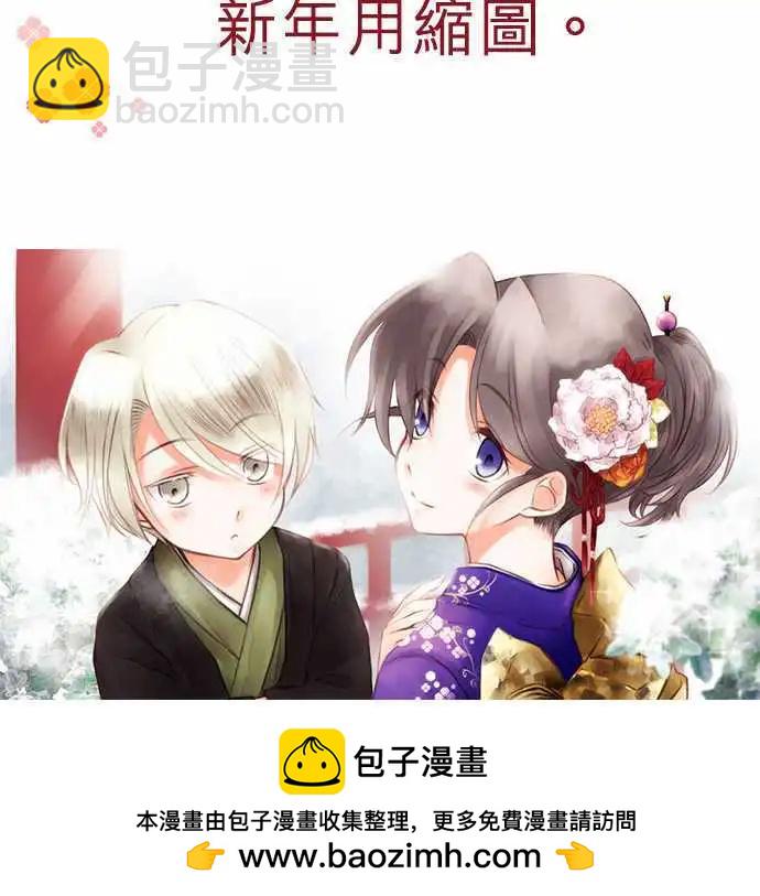 《少爷与女仆》第46回 奥利汉祭典(6) 第16页
