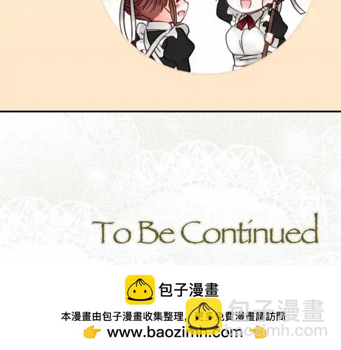 《少爷与女仆》第48回 期待与想像 第17页