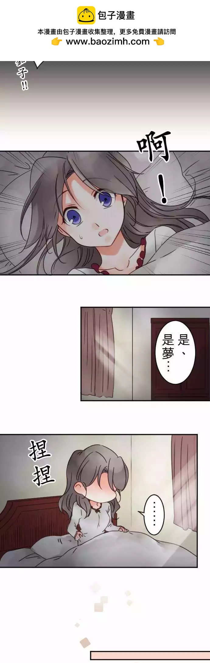 《少爷与女仆》番外编 日常余暇(1) 第12页