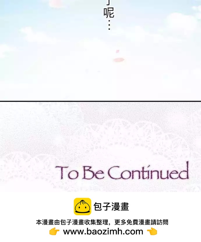 《少爷与女仆》第65回 青梅竹马 第19页