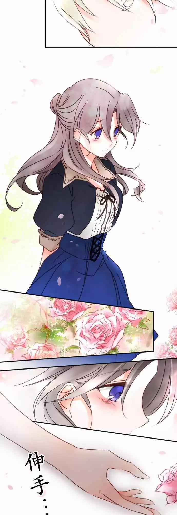 《少爷与女仆》第64回 五年不见 第16页