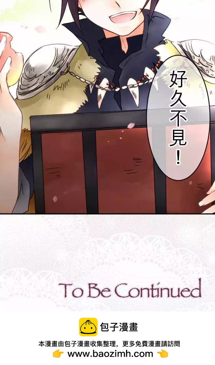 《少爷与女仆》第64回 五年不见 第20页