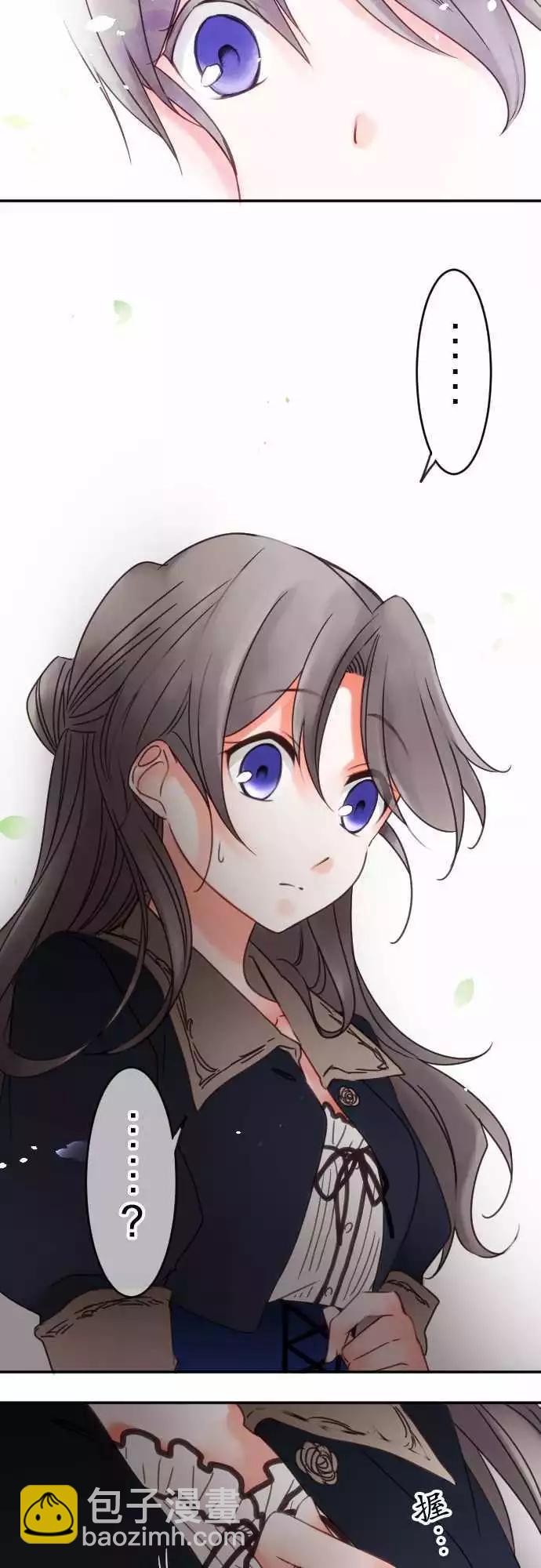 《少爷与女仆》第70回 吹进的风 第19页