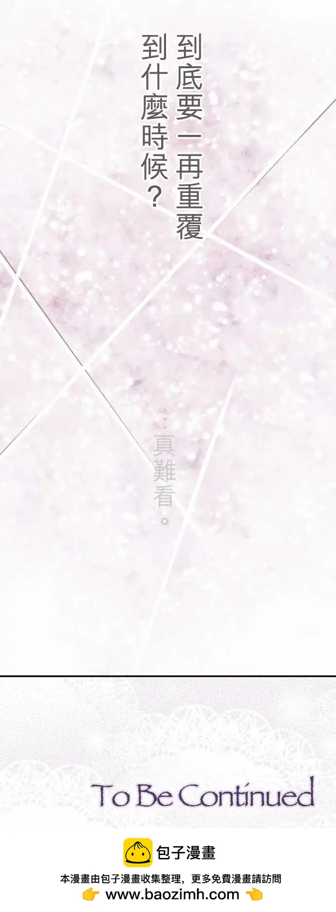 《少爷与女仆》第74回 深情 第18页