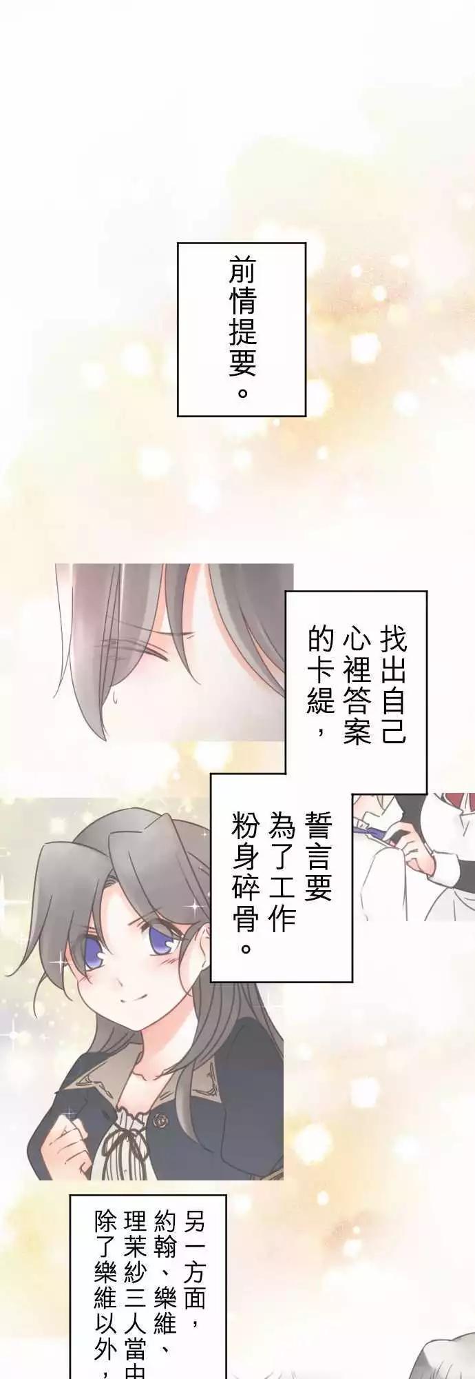 《少爷与女仆》第72回 无法取消 第1页