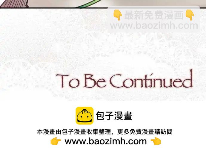 《少爷与女仆》第78回 浅眠的身边 第18页