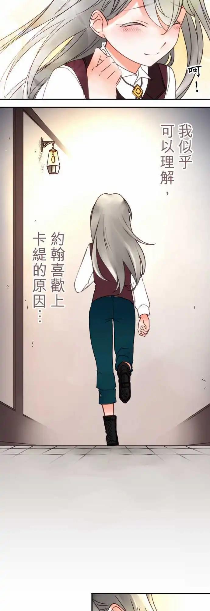 《少爷与女仆》第79回 所见 第16页