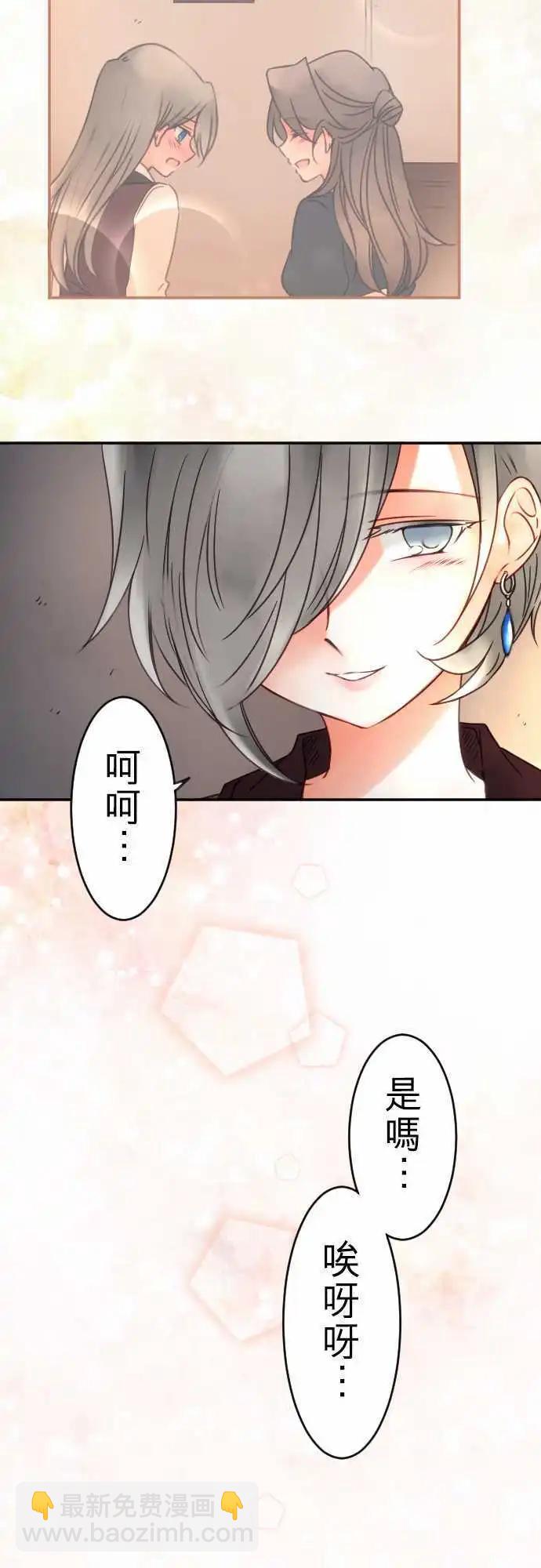 《少爷与女仆》第79回 所见 第18页