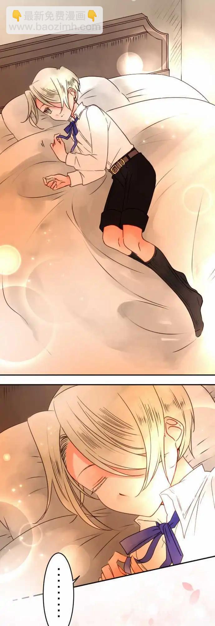 《少爷与女仆》第77回 摇荡 第19页