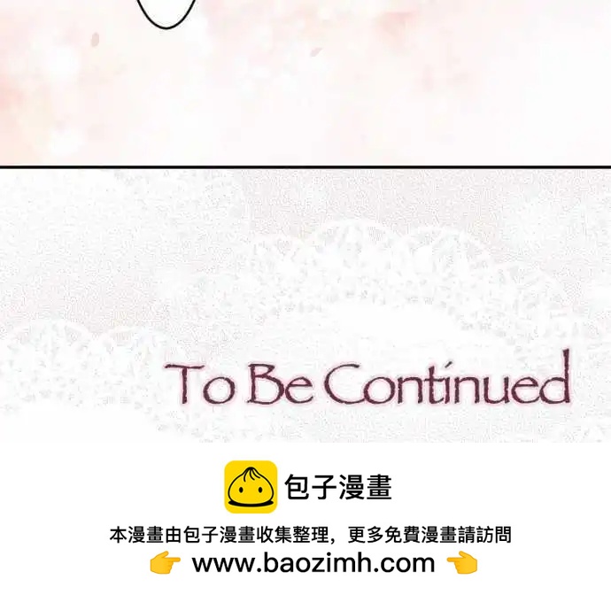 《少爷与女仆》第77回 摇荡 第20页
