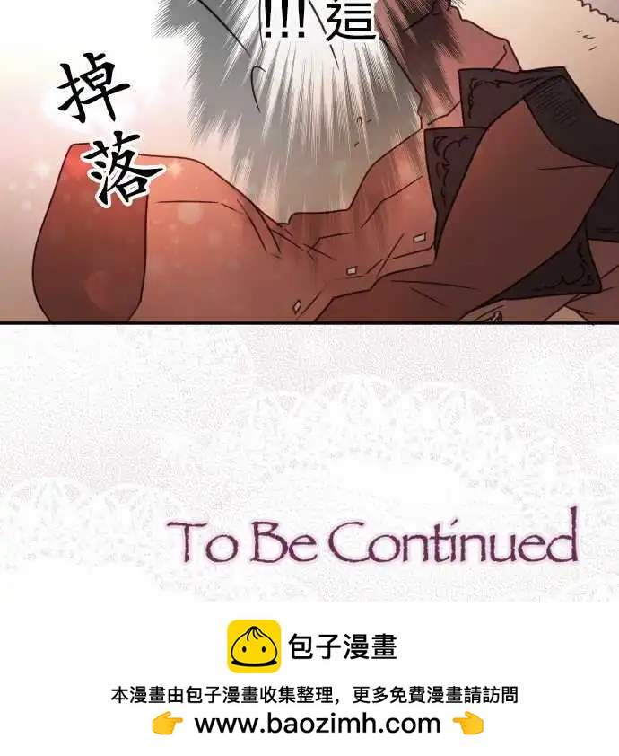 《少爷与女仆》第81回 因为是男人 第20页