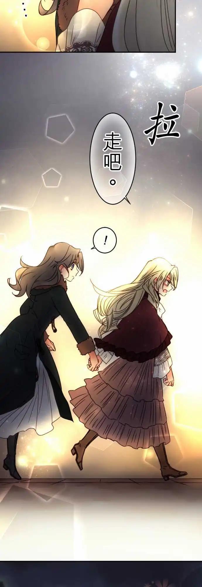 《少爷与女仆》第86回 那个意思是？ 第13页