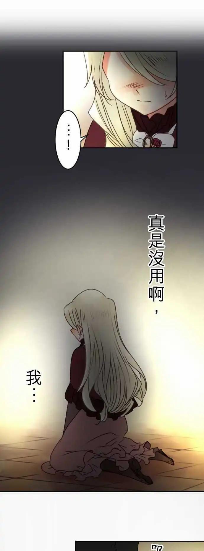 《少爷与女仆》第86回 那个意思是？ 第1页